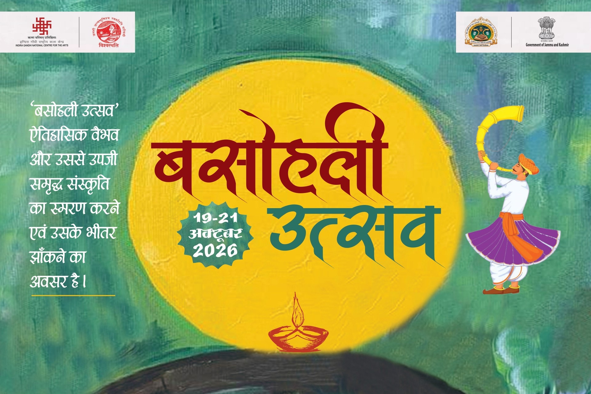 Basohli Utsav 2026 banner 1
